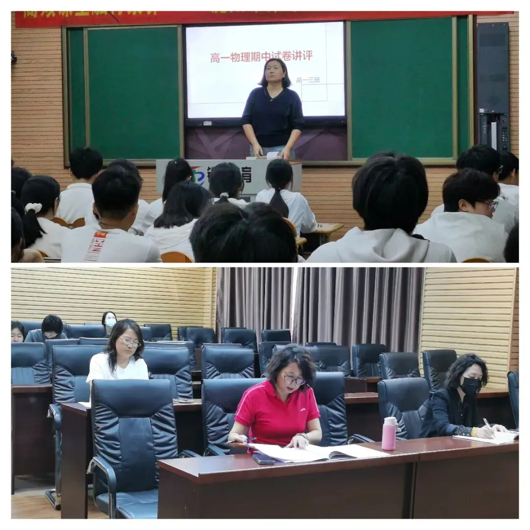 【幸福15·教学】研评试卷知得失,深耕课堂促成长——期中试卷讲评课研讨活动 第13张