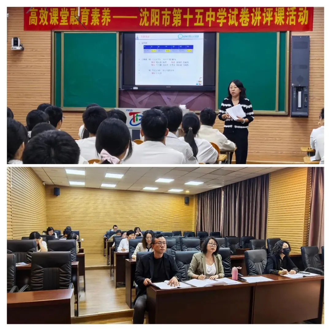 【幸福15·教学】研评试卷知得失,深耕课堂促成长——期中试卷讲评课研讨活动 第14张