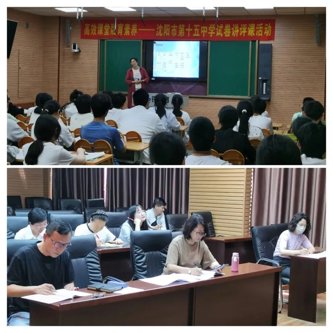 【幸福15·教学】研评试卷知得失,深耕课堂促成长——期中试卷讲评课研讨活动 第15张