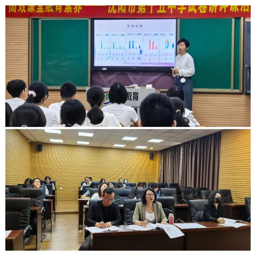 【幸福15·教学】研评试卷知得失,深耕课堂促成长——期中试卷讲评课研讨活动 第16张