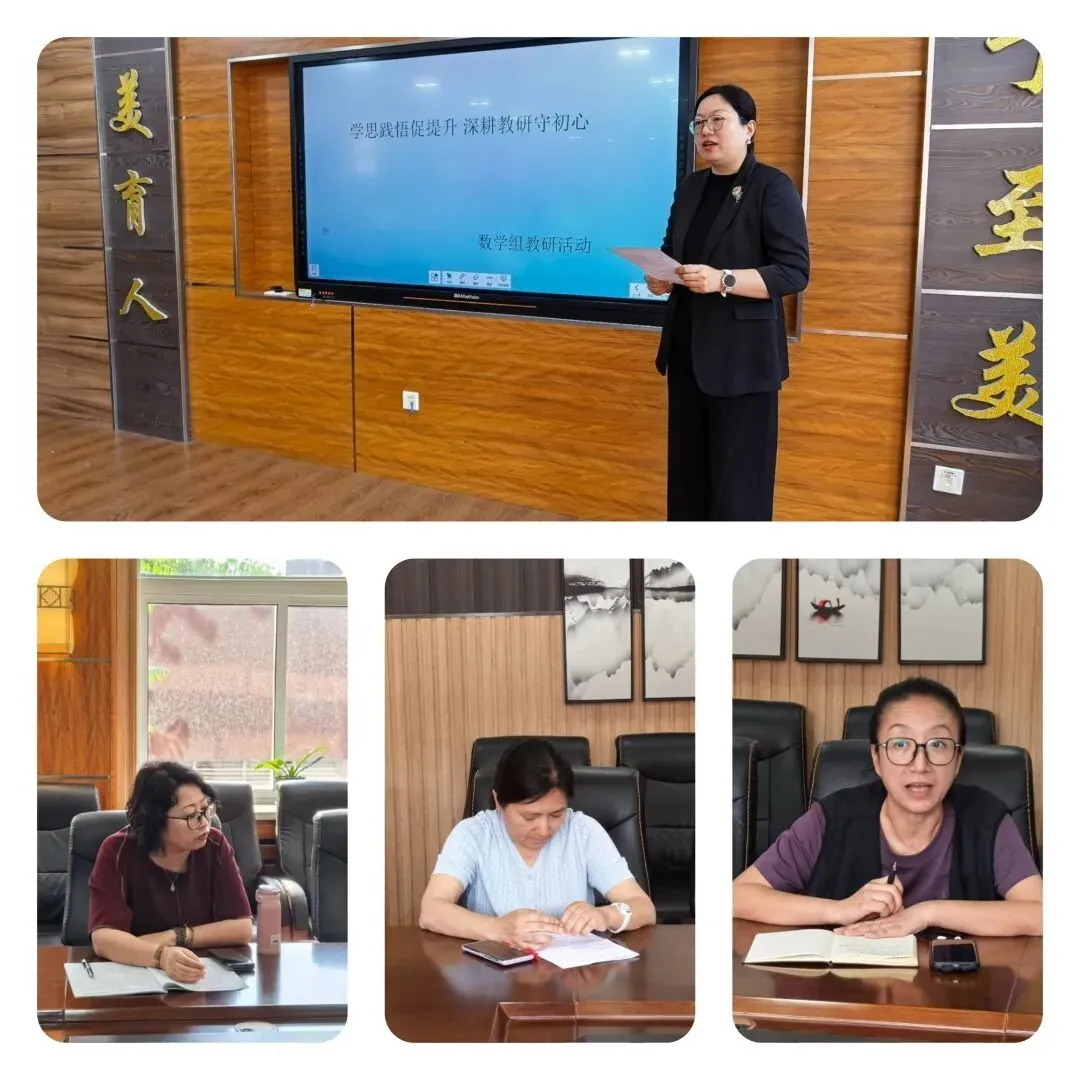 【幸福15·教学】研评试卷知得失,深耕课堂促成长——期中试卷讲评课研讨活动 第21张