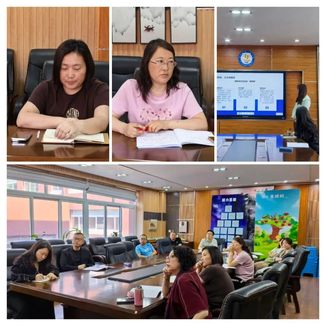 【幸福15·教学】研评试卷知得失,深耕课堂促成长——期中试卷讲评课研讨活动 第24张