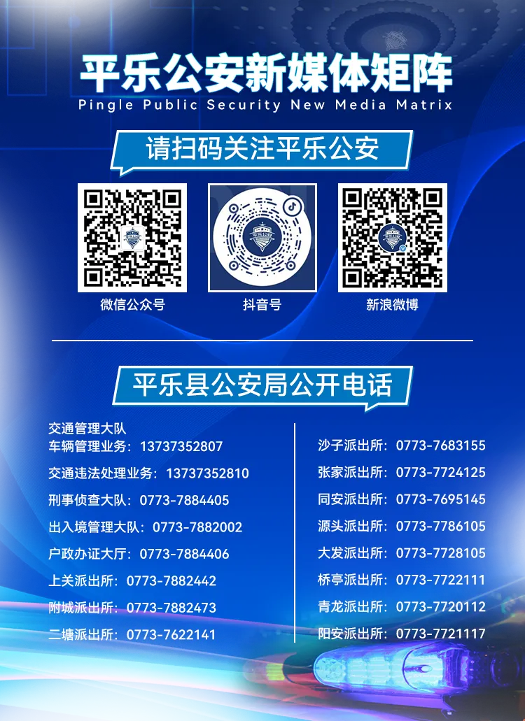 平乐县人民政府关于在高考中考复习考试期间加强噪音监督管理的通告 第3张