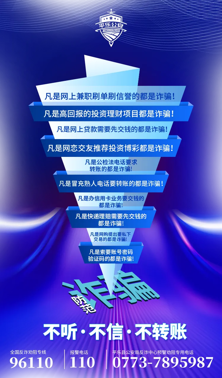 平乐县人民政府关于在高考中考复习考试期间加强噪音监督管理的通告 第4张
