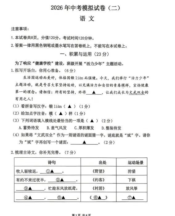 刚刚考完!联合体二模试卷来啦,这次真不难!? 第16张 刚刚考完!联合体二模试卷来啦,这次真不难!? 第16张