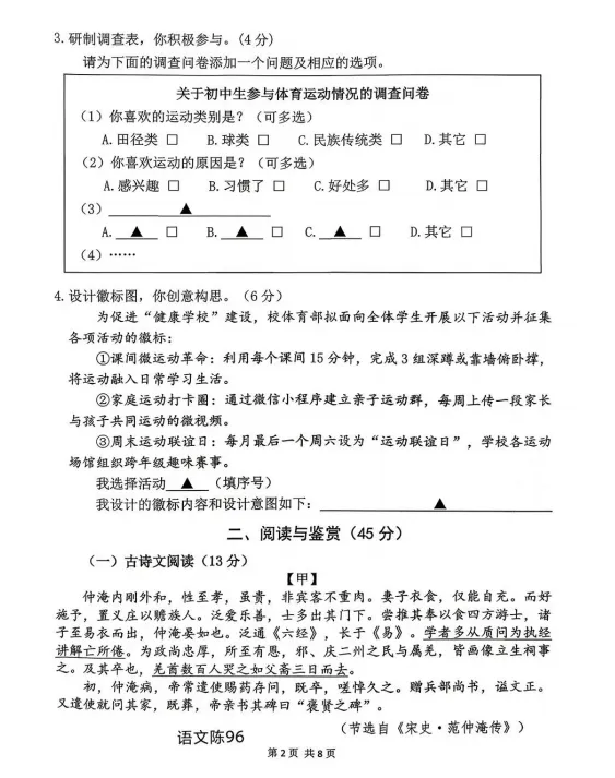 刚刚考完!联合体二模试卷来啦,这次真不难!? 第17张 刚刚考完!联合体二模试卷来啦,这次真不难!? 第17张