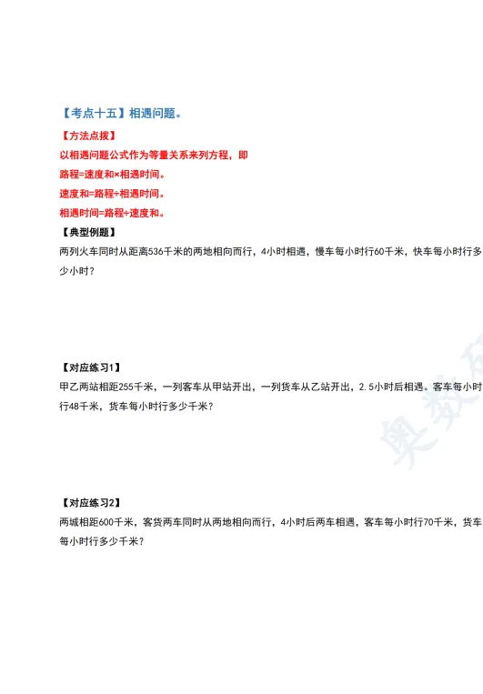 真题+模拟,1-5年级【景山版·期末大试卷】火热拼团中!-第9张图片-四季读书网 真题+模拟,1-5年级【景山版·期末大试卷】火热拼团中!-第9张图片-四季读书网