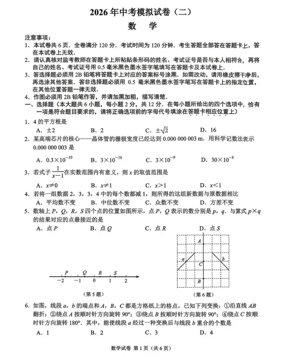 刚刚考完!联合体二模试卷来啦,这次真不难!? 第20张 刚刚考完!联合体二模试卷来啦,这次真不难!? 第20张