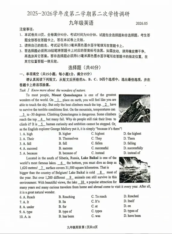 刚刚考完!联合体二模试卷来啦,这次真不难!? 第24张 刚刚考完!联合体二模试卷来啦,这次真不难!? 第24张