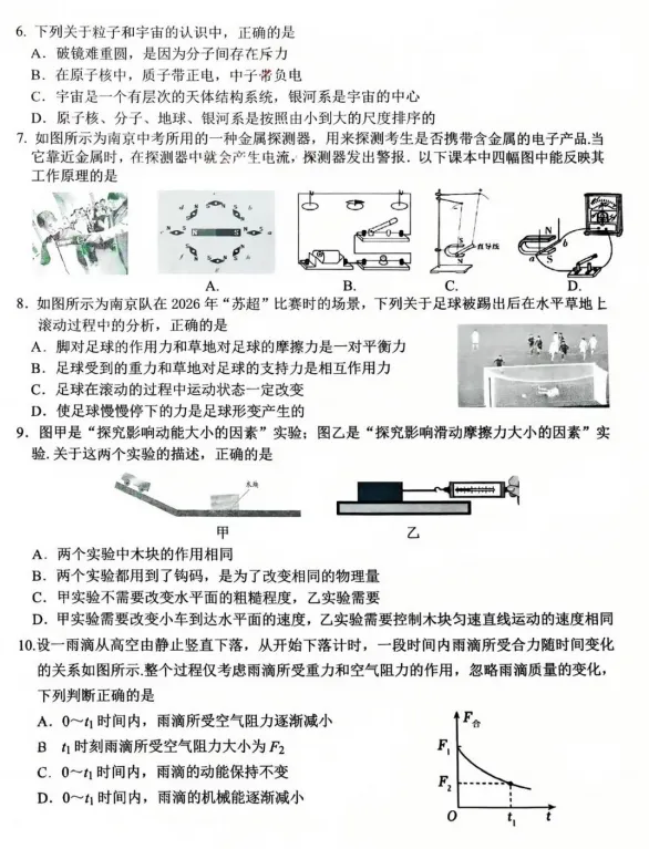刚刚考完!联合体二模试卷来啦,这次真不难!? 第28张 刚刚考完!联合体二模试卷来啦,这次真不难!? 第28张