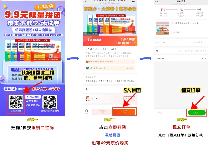 真题+模拟,1-5年级【景山版·期末大试卷】火热拼团中!-第17张图片-四季读书网 真题+模拟,1-5年级【景山版·期末大试卷】火热拼团中!-第17张图片-四季读书网