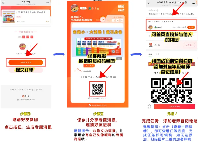 真题+模拟,1-5年级【景山版·期末大试卷】火热拼团中!-第18张图片-四季读书网 真题+模拟,1-5年级【景山版·期末大试卷】火热拼团中!-第18张图片-四季读书网