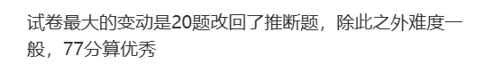 刚刚考完!联合体二模试卷来啦,这次真不难!? 第30张 刚刚考完!联合体二模试卷来啦,这次真不难!? 第30张