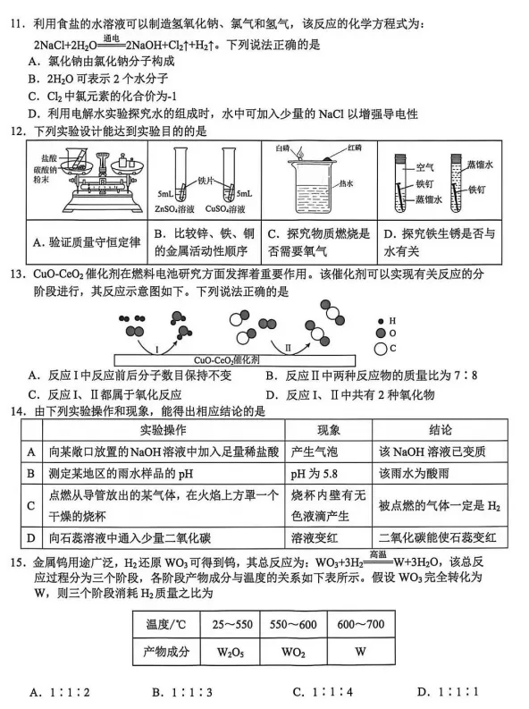 刚刚考完!联合体二模试卷来啦,这次真不难!? 第32张 刚刚考完!联合体二模试卷来啦,这次真不难!? 第32张
