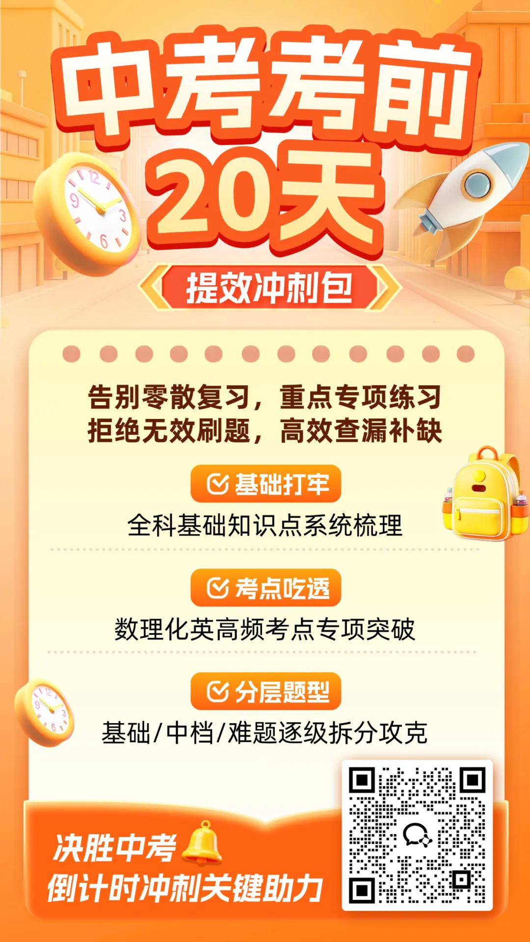 刚刚考完!联合体二模试卷来啦,这次真不难!? 第34张 刚刚考完!联合体二模试卷来啦,这次真不难!? 第34张