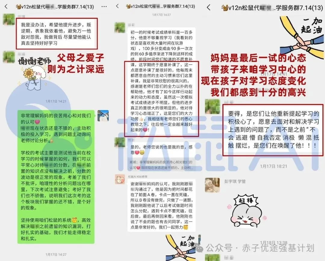 成都中考考前冲刺最后阶段!提分关键看这篇(考生必看) 第12张