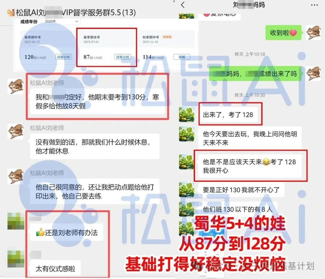 成都中考考前冲刺最后阶段!提分关键看这篇(考生必看) 第13张