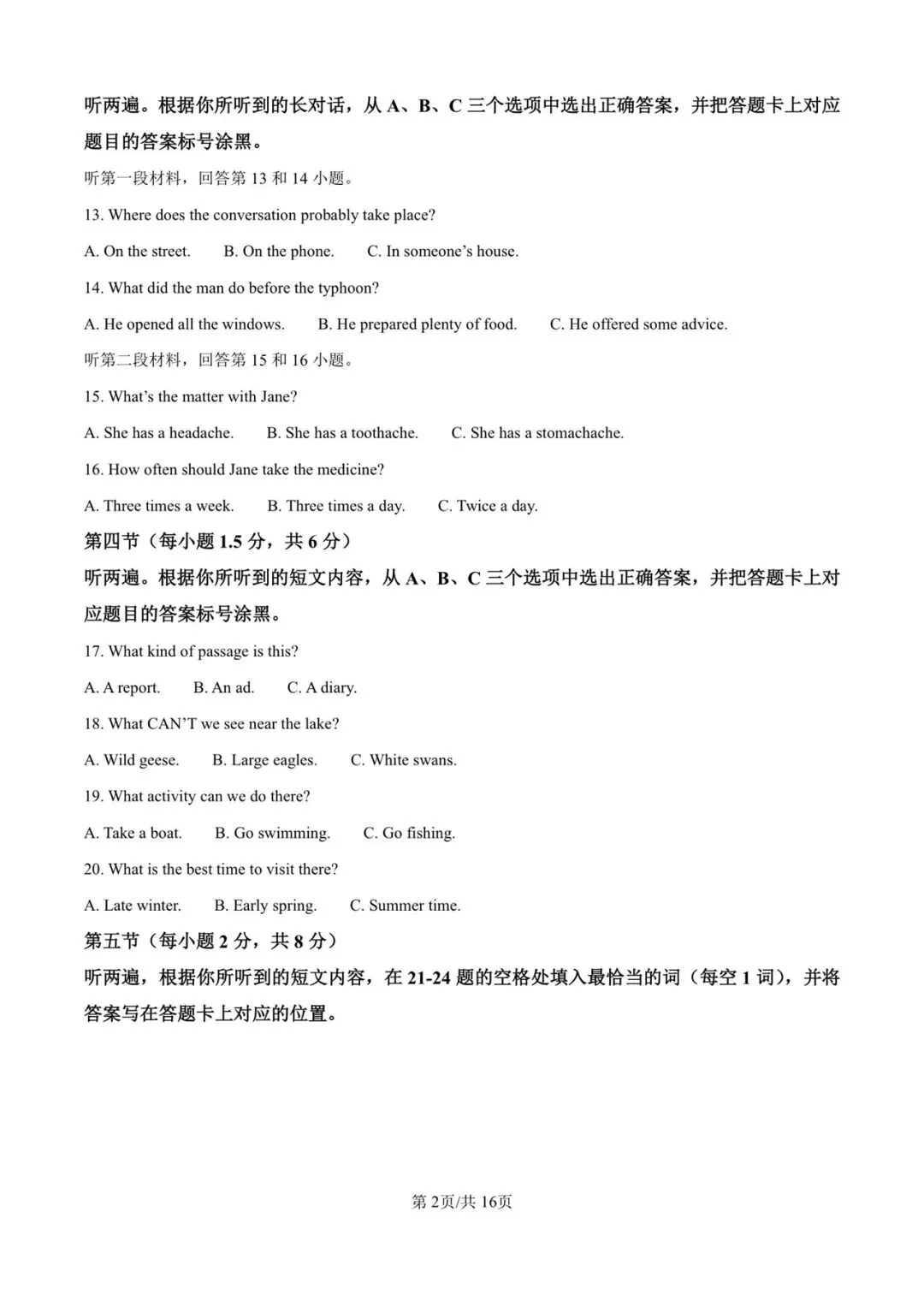 2026重庆一中八下半期试卷 第2张
