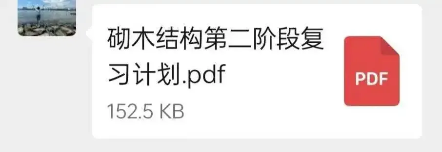 砌木阶段备考干货已就位!别只看不动笔,真题练起来 第1张 砌木阶段备考干货已就位!别只看不动笔,真题练起来 第1张