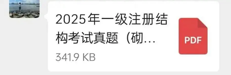 砌木阶段备考干货已就位!别只看不动笔,真题练起来 第2张 砌木阶段备考干货已就位!别只看不动笔,真题练起来 第2张