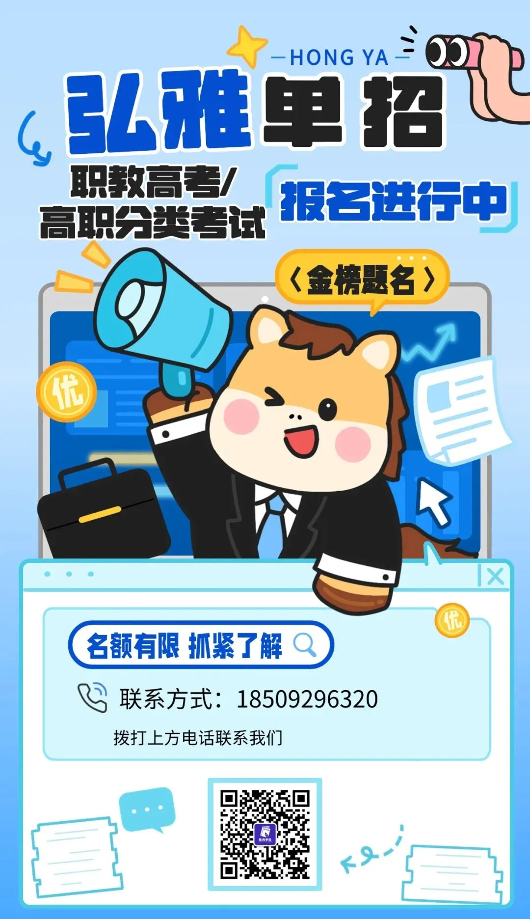 2026陕西高考外语模拟演练、考场规定、考试安排须知及高考温馨提示 第3张