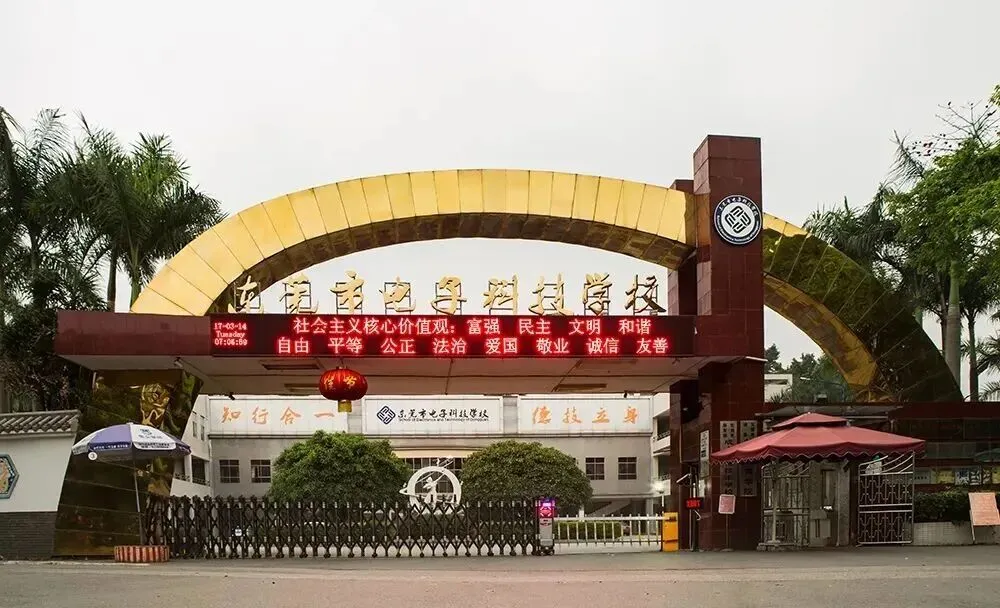 东莞中考 400 分以下!公办中职捡漏机会,低分家长速存、含捡漏分数线 第7张
