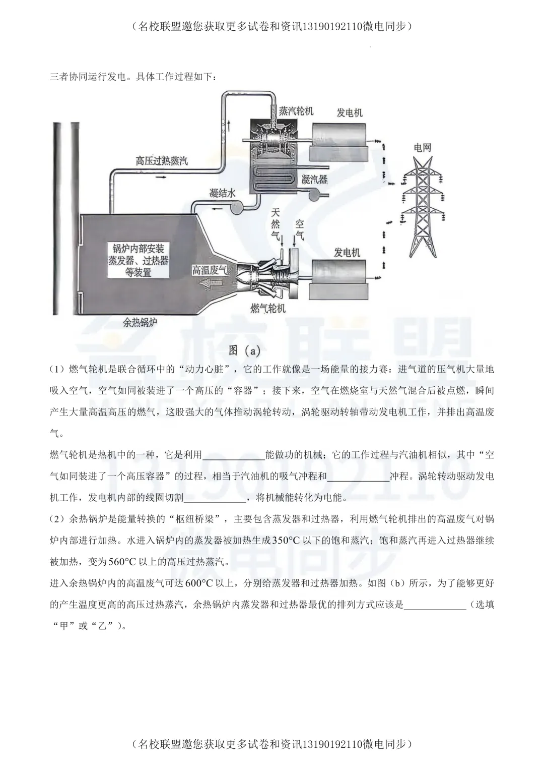 2026年大连市二模全科试卷+答案【物化】 第11张 2026年大连市二模全科试卷+答案【物化】 第11张