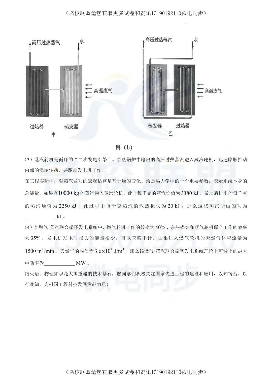 2026年大连市二模全科试卷+答案【物化】 第12张 2026年大连市二模全科试卷+答案【物化】 第12张