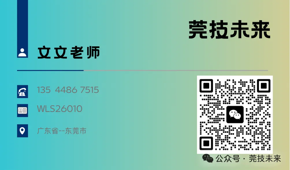 东莞中考 400 分以下!公办中职捡漏机会,低分家长速存、含捡漏分数线 第15张