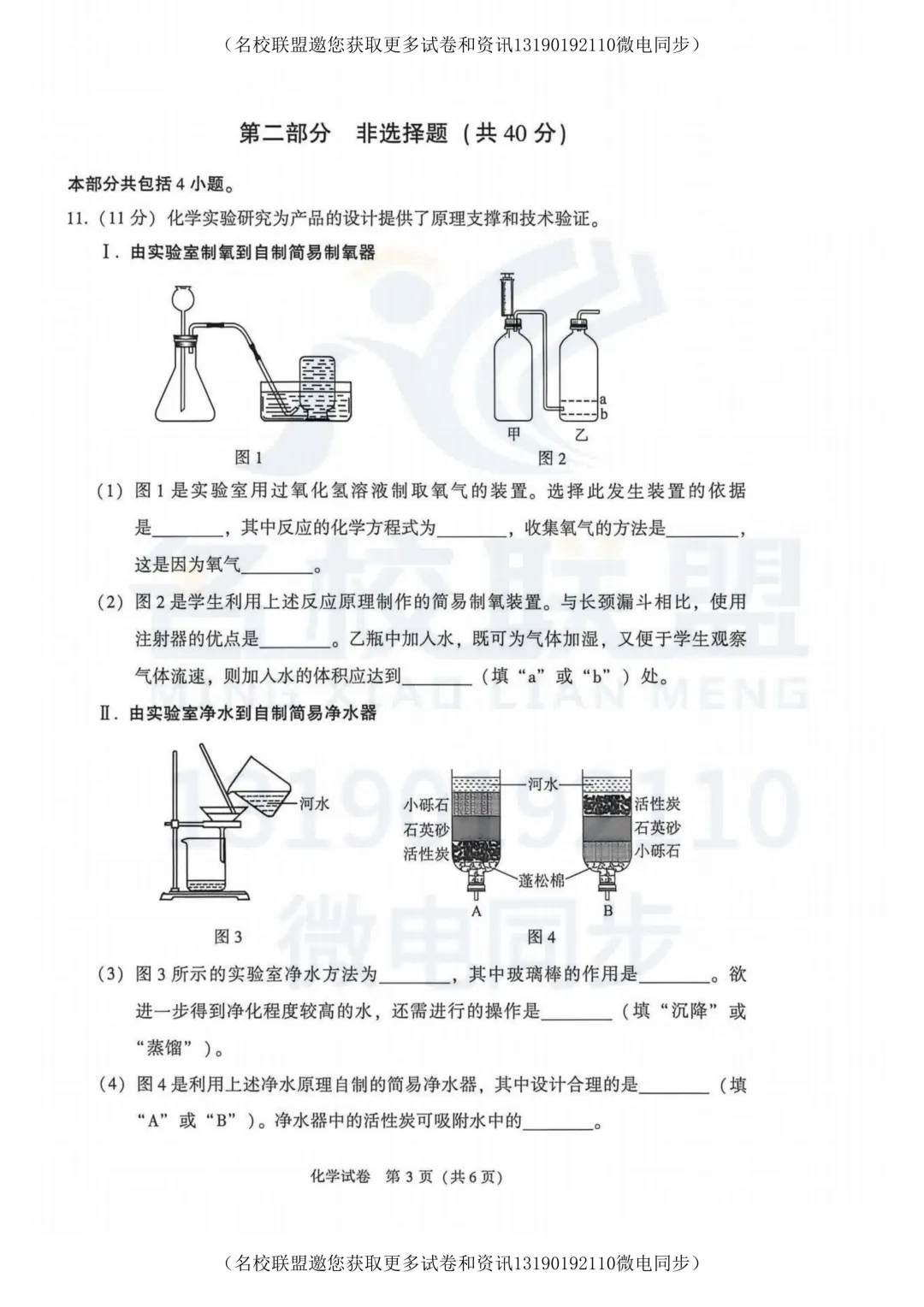 2026年大连市二模全科试卷+答案【物化】 第18张 2026年大连市二模全科试卷+答案【物化】 第18张