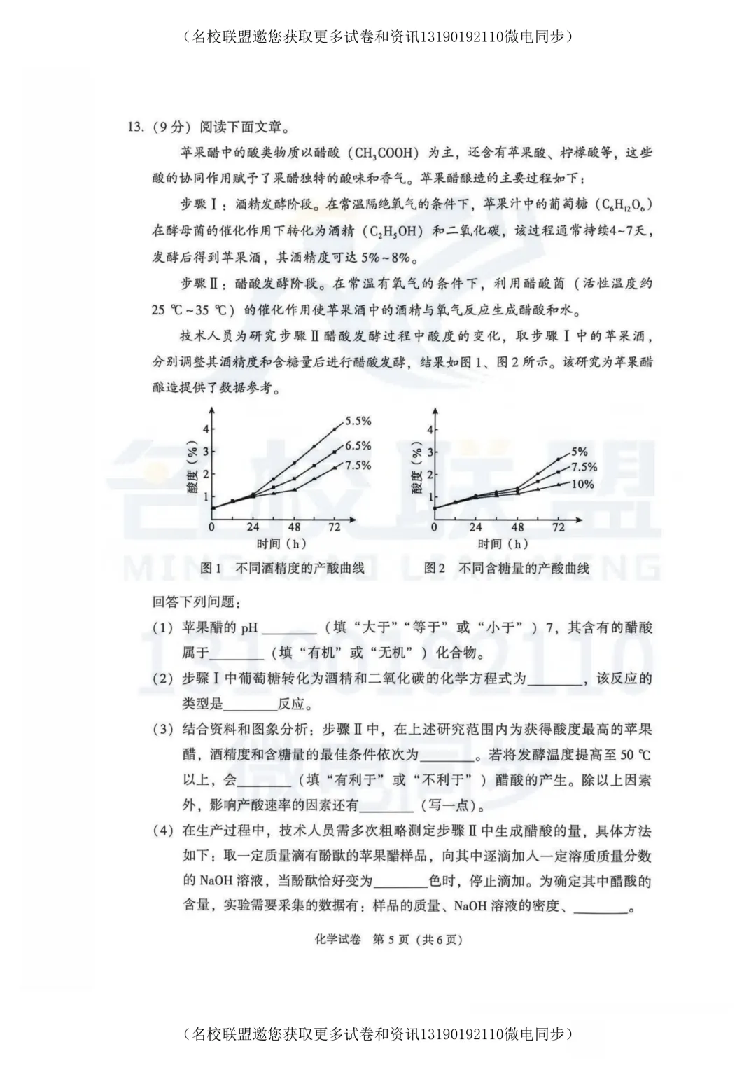 2026年大连市二模全科试卷+答案【物化】 第20张 2026年大连市二模全科试卷+答案【物化】 第20张