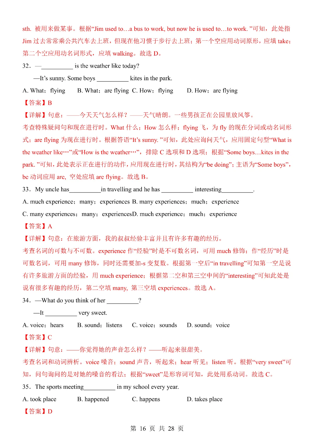 26年七年级初一下册(人教版)英语期末模拟考试测试卷2套 附答案解析 第7张 26年七年级初一下册(人教版)英语期末模拟考试测试卷2套 附答案解析 第7张