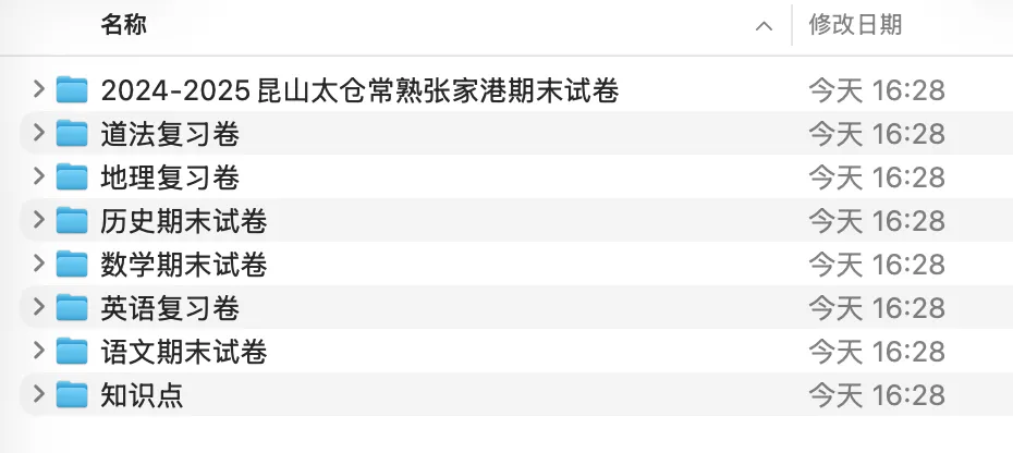 2025年昆山期末初一下学期考试卷 第1张