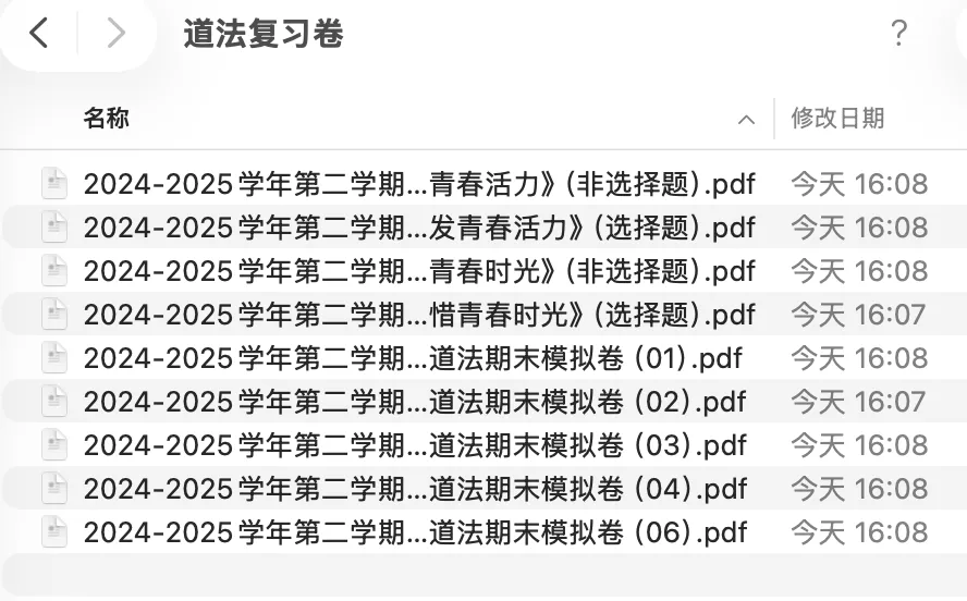 2025年昆山期末初一下学期考试卷 第3张