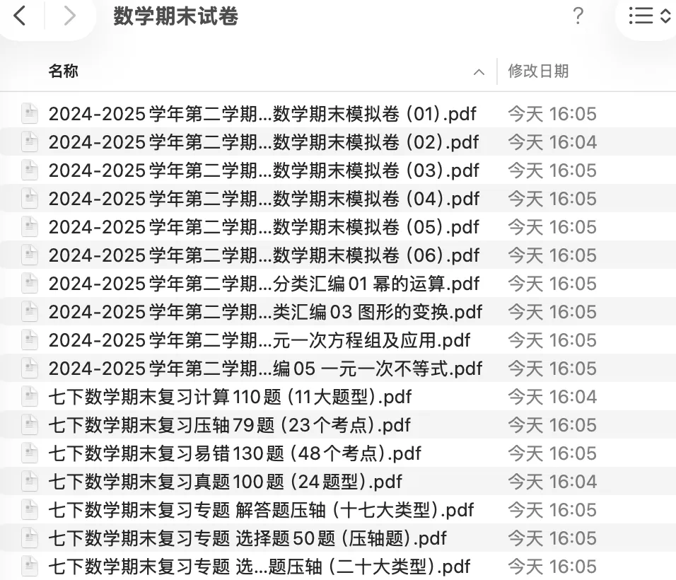 2025年昆山期末初一下学期考试卷 第4张
