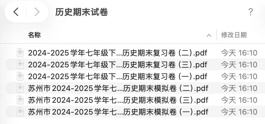2025年昆山期末初一下学期考试卷 第5张