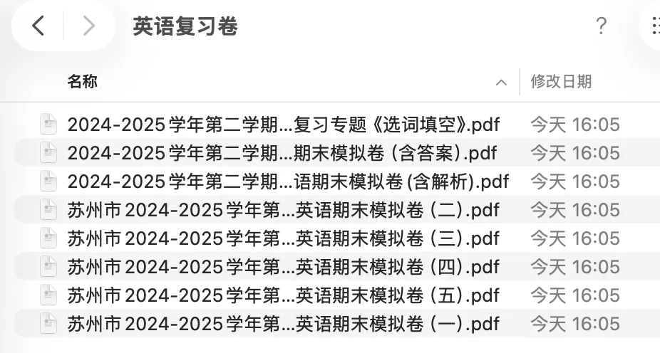 2025年昆山期末初一下学期考试卷 第6张
