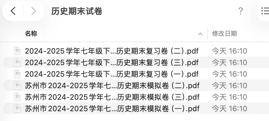2025年昆山期末初一下学期考试卷 第7张