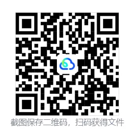 高三试卷 | 青桐鸣最后一卷20260528 第2张 高三试卷 | 青桐鸣最后一卷20260528 第2张