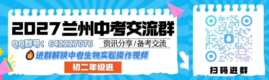备战中考最后阶段!应试技巧放送,助力圆梦盛夏 第13张 备战中考最后阶段!应试技巧放送,助力圆梦盛夏 第13张