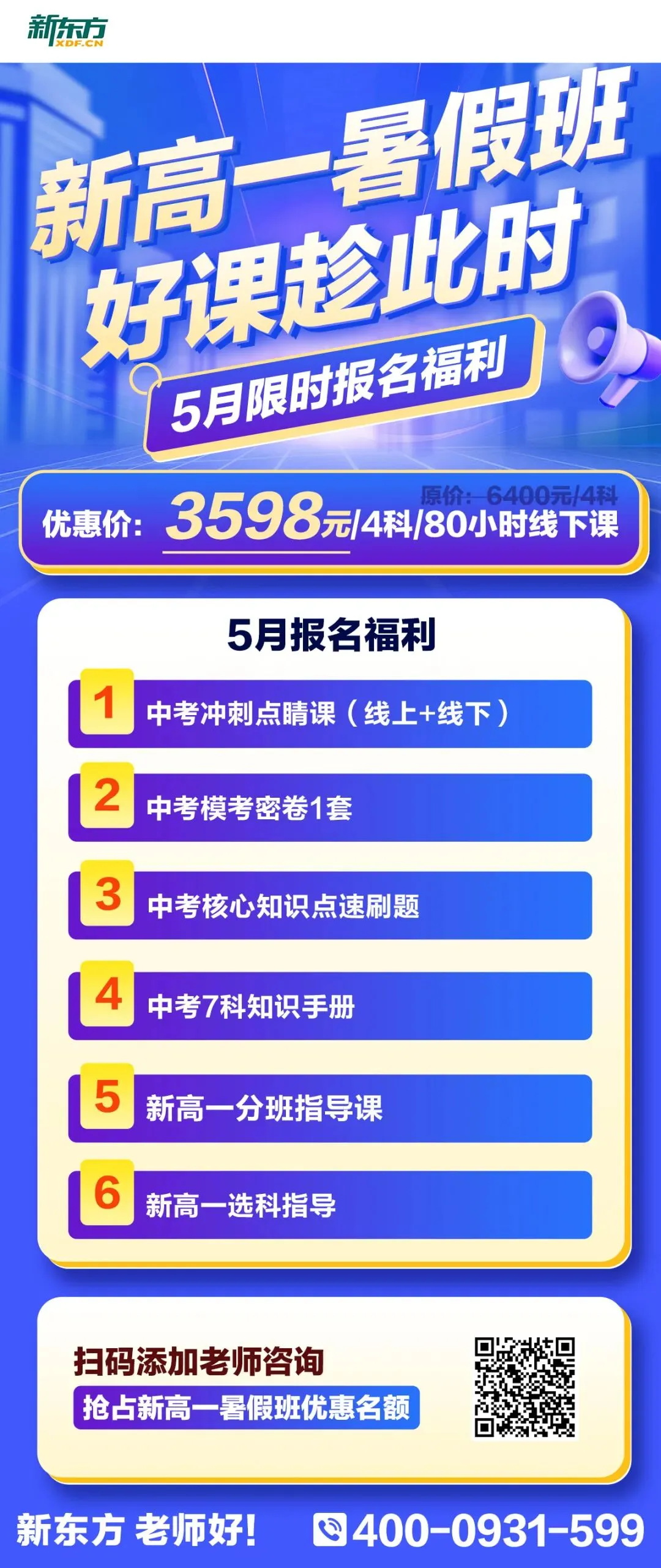 备战中考最后阶段!应试技巧放送,助力圆梦盛夏 第15张 备战中考最后阶段!应试技巧放送,助力圆梦盛夏 第15张