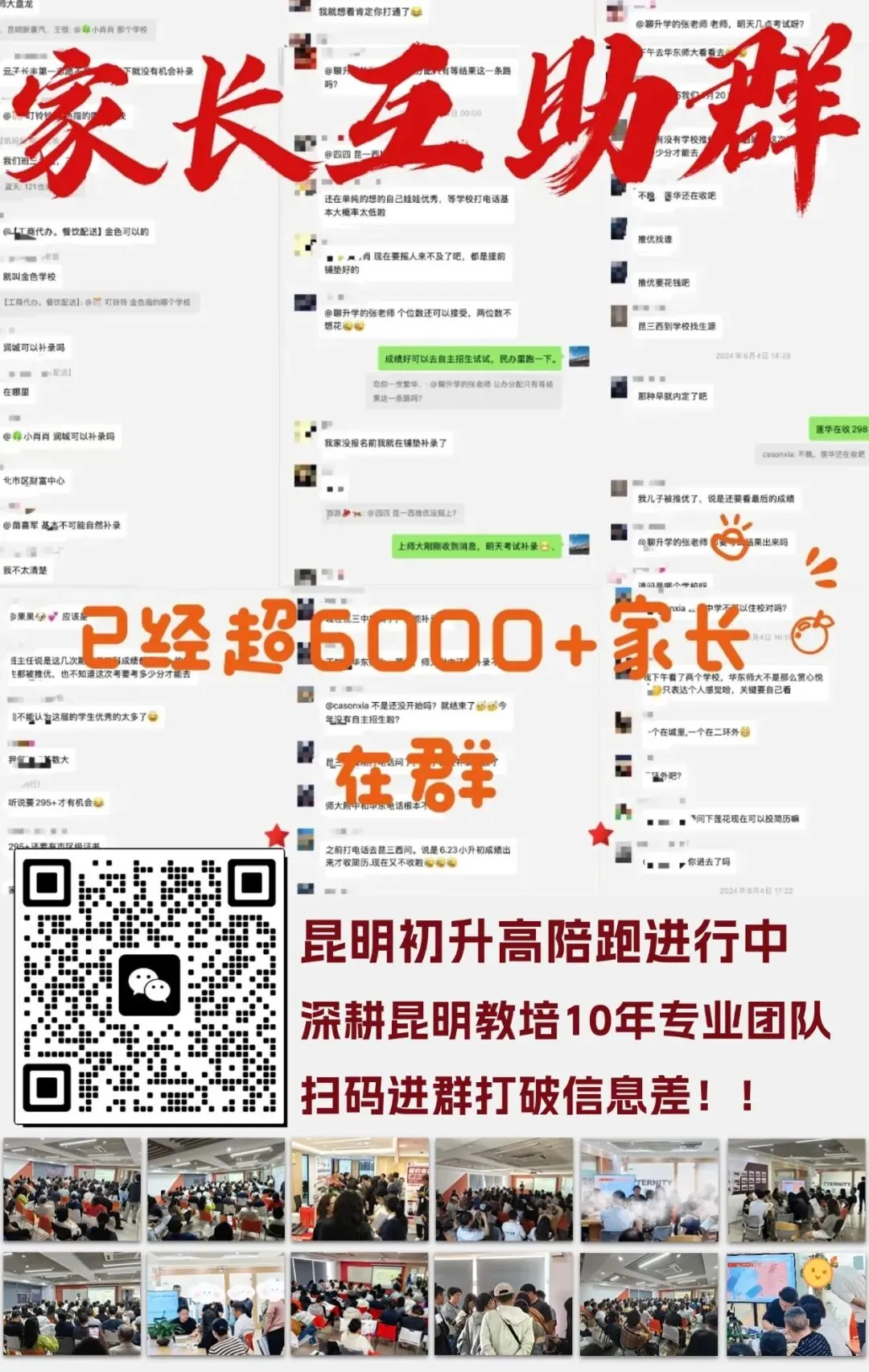 【26年中考】2026各高中艺术班招生简章信息汇总一览表(持续更新中) 第2张