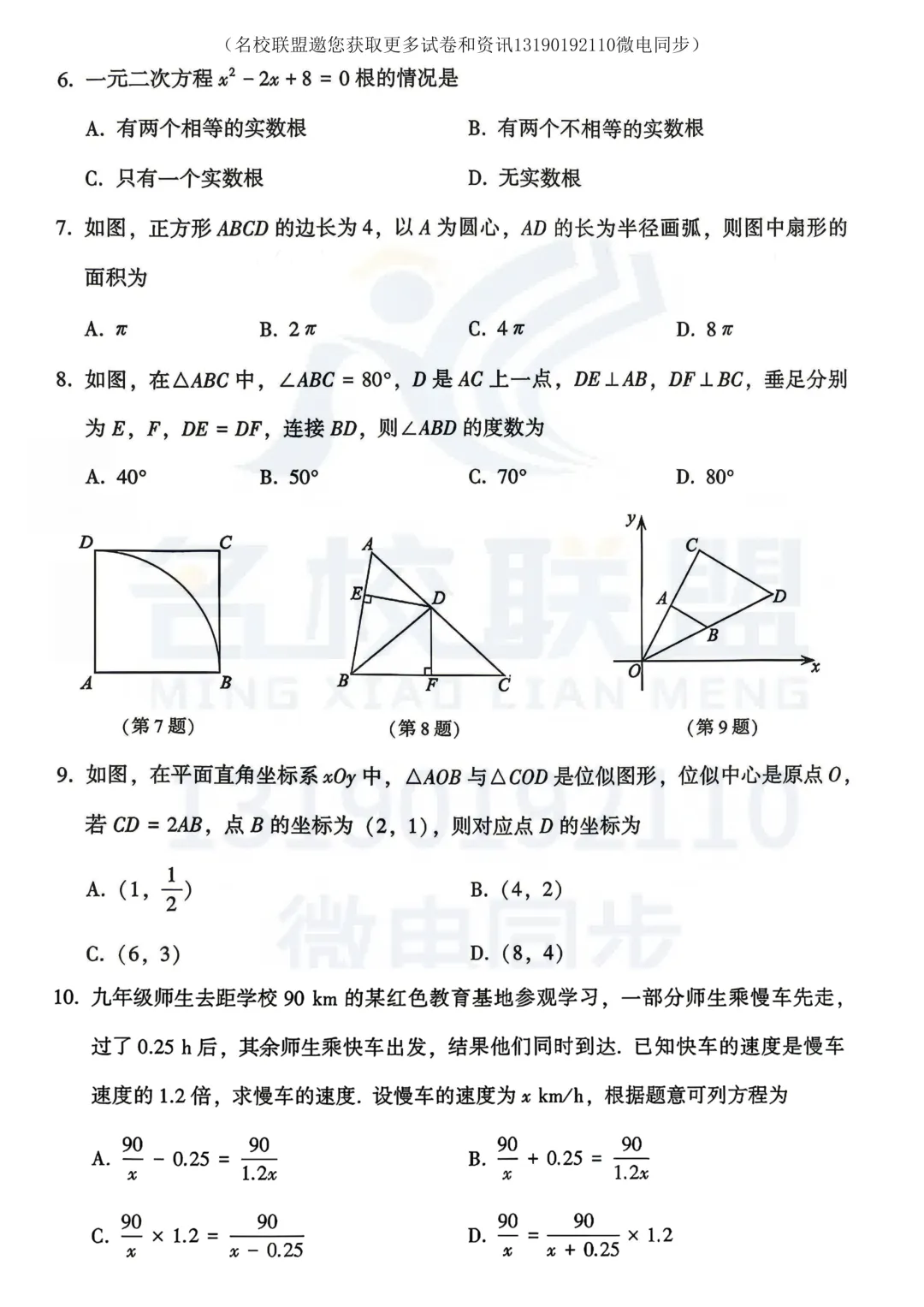 2026年大连市二模全科试卷+答案【语数英】 第12张
