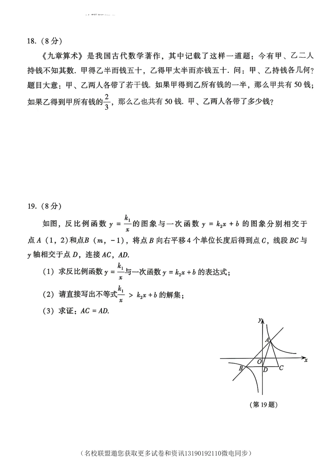 2026年大连市二模全科试卷+答案【语数英】 第15张