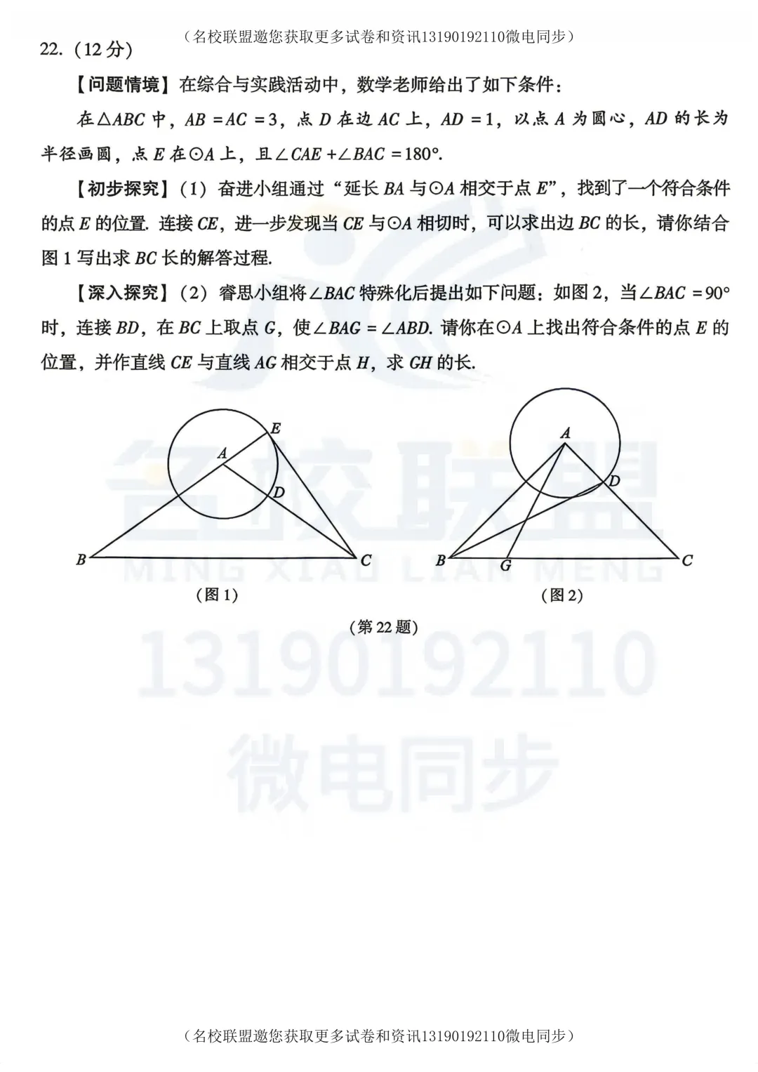 2026年大连市二模全科试卷+答案【语数英】 第17张