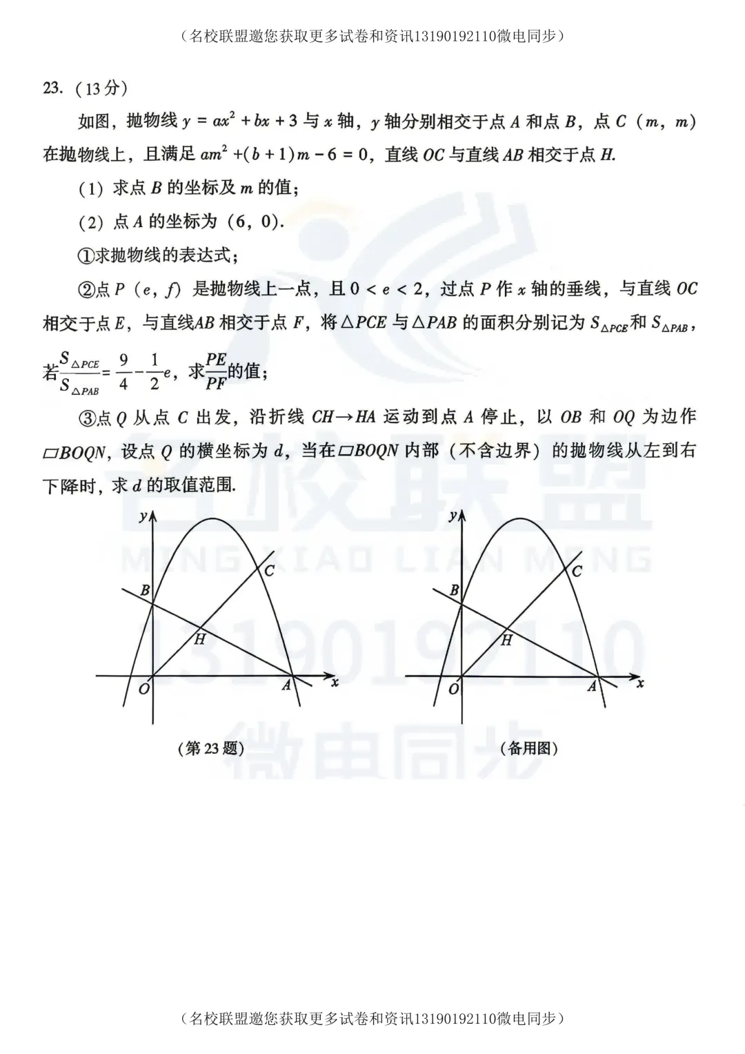 2026年大连市二模全科试卷+答案【语数英】 第18张