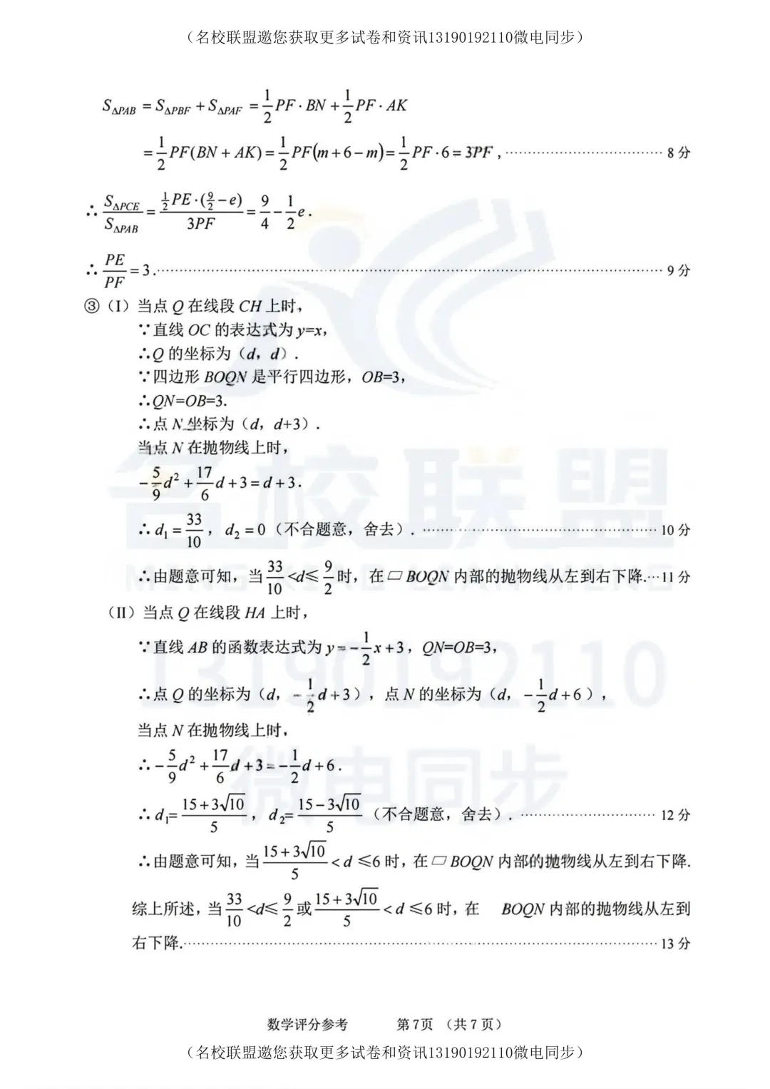 2026年大连市二模全科试卷+答案【语数英】 第25张
