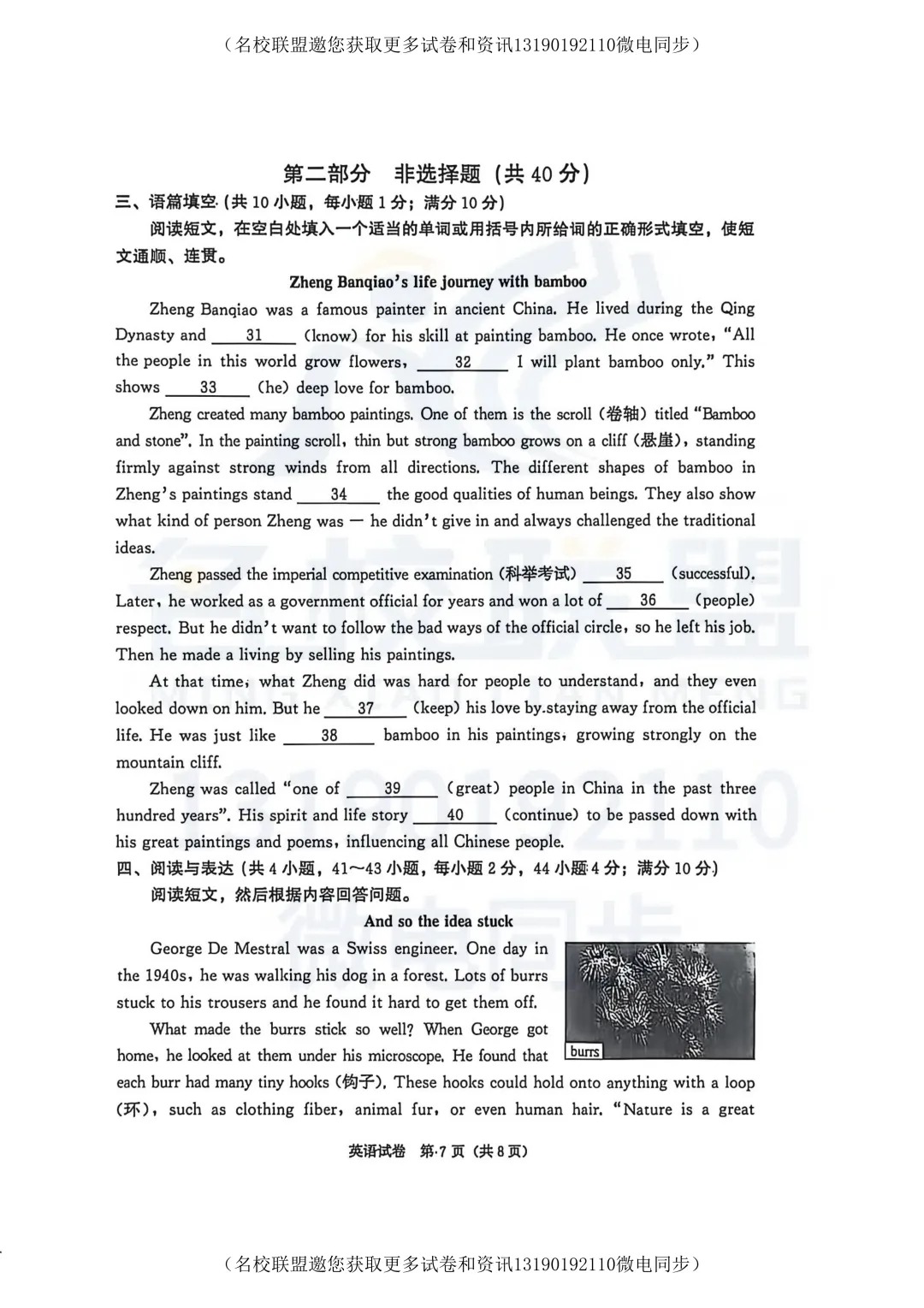 2026年大连市二模全科试卷+答案【语数英】 第32张