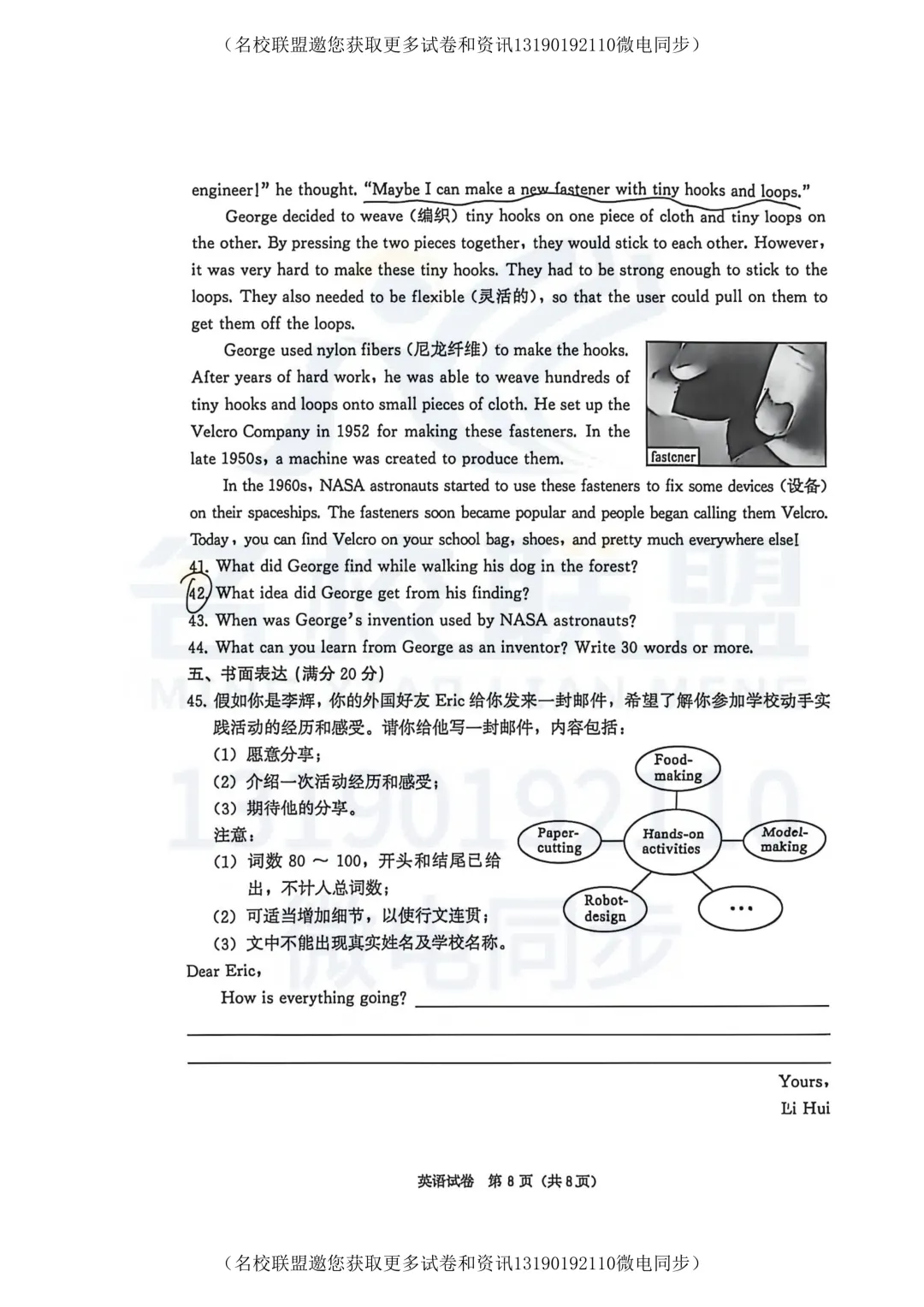 2026年大连市二模全科试卷+答案【语数英】 第33张