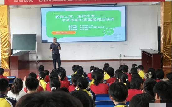 舒缓心灵 助力中考|博吾学校开展考前心理减压专题活动 第4张
